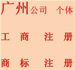 广州公司注销不要嫌麻烦，否则后果很严重