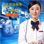 2016年注册广州公司的流程和条件，选放心专业的