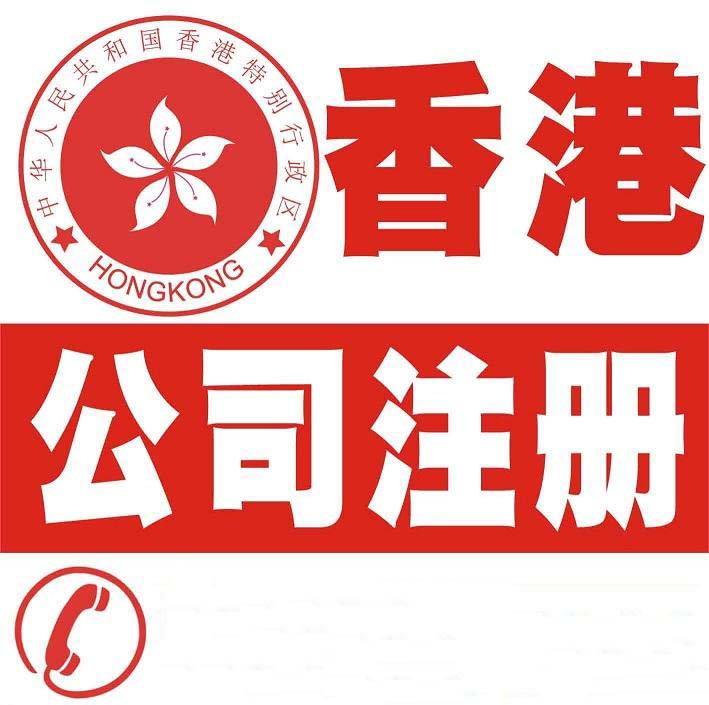 广州代理注册公司代理记账公司找广州博师堂