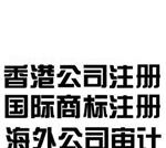 广州博师堂财务咨询有限公司提供代理记账服务