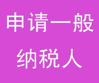 廣州代理記賬機構