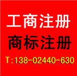 广州xxx内外资公司注册公司变更,注销代理记账