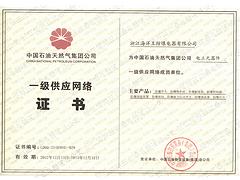 報(bào)價合理的中石化入網(wǎng)證：博誠企業(yè)提供受歡迎的中石油入網(wǎng)證