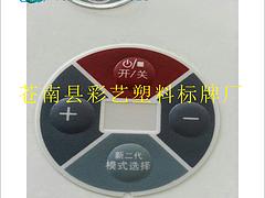 優(yōu)質按鍵面貼，彩藝標牌廠提供：電器標簽出廠價格