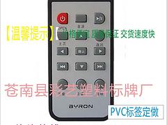 浙江優(yōu)質(zhì)的操作面板廠家專業(yè)報(bào)價(jià) 定制操控面板