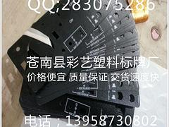 彩藝標(biāo)牌廠供應(yīng)同行中優(yōu)良的控制面板膜|重慶控制面板膜
