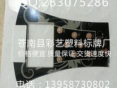 彩藝標牌廠為您提供質量有保證的特種標簽 |特種標牌供貨廠家