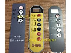 溫州聲譽(yù)好的開(kāi)關(guān)貼紙供應(yīng)商推薦_內(nèi)蒙古開(kāi)關(guān)貼紙