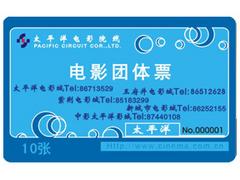 深圳pvc卡，價(jià)位合理的ic卡品牌推薦