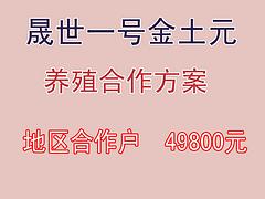 可靠的土元養(yǎng)殖合作實時資訊，專注土元