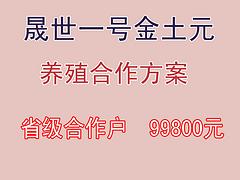 河南可信赖的土元养殖合作公司 最有前景的土元养殖技术