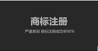 青山商標(biāo)設(shè)計(jì)/武漢市大信智和