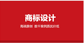 黃石商標設計/武漢市大信智和