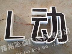 大量供應(yīng)優(yōu)惠的樓盤字 價(jià)位合理的樓盤字