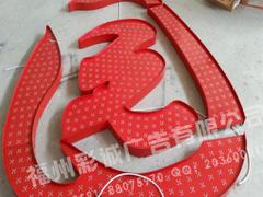 水晶字定做，水晶字廠家