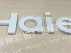 廈門擴邊LED發光字 價位合理的擴邊LED發光字品牌推薦