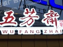 龍巖通體字：大量供應(yīng)銷量好的通體字