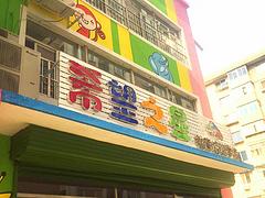 遼寧精湛的孤獨(dú)癥zl推薦_特殊兒童早期干預(yù)