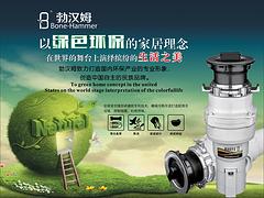 【薦】新品勃漢姆食物垃圾處理器BH-31供銷|家電垃圾處理器