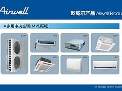 福州商用中央空調(diào)專業(yè)供應(yīng)——福建商用中央空調(diào)