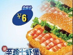 漢堡加盟供貨廠家|可信賴的漢堡加盟公司