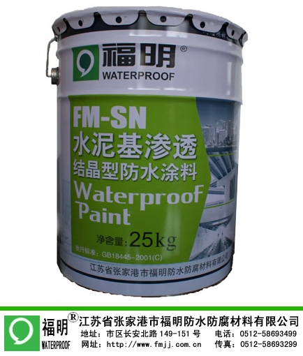 廠家防水油膏——好用的屋面防水涂料福明防水防腐材料供應(yīng)
