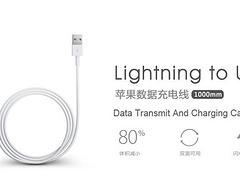 出口數據線，好用的iPhone數據線哪里有供應