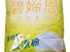 實惠的餐具免洗浸泡粉【訊息】：遼寧餐具去漬粉