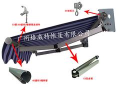 制作遮陽(yáng)篷：大量供應(yīng)品質(zhì)好的伸縮遮陽(yáng)篷