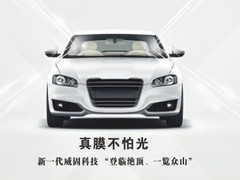 廣東信譽好的威固防熱膜公司，廣州防熱膜