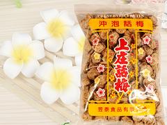 梅子绿茶/红茶专用话梅代理：供应福建销量好的梅子绿茶红茶专用话梅