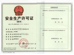 河南建安咨詢——專業(yè)的送變電資質(zhì)代辦供應(yīng)商——裝修資質(zhì)代辦