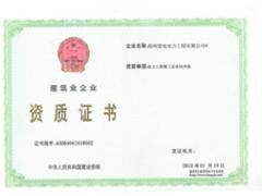 鄭州哪里有提供{yl}的安全生產許可證辦理——安全生產許可證辦理公司