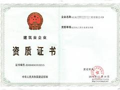 鄭州可靠的河南房建資質(zhì)代辦公司在哪里|資質(zhì)代辦公司