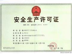 安防資質代辦——具有口碑的河南房建資質代辦服務需要花多少錢