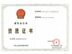 鄭州地區熱門的房地產開發資質代辦服務    _建安咨詢房地產開發資質代辦