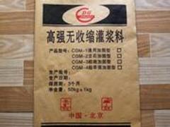 qw的復合袋市場價格_塑料復合袋代理商