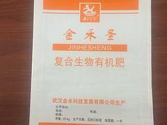 買精品紙塑復合袋，就到金荷海，漢陽紙塑復合袋