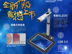 价格超值的高拍仪捷宇科技供应：高拍仪哪家好