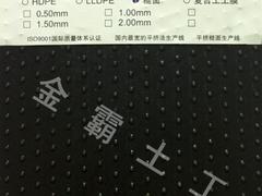 江蘇環保HDPE光面土工膜出售_土工膜價格
