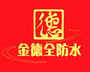 南寧提供專業(yè)的廣西高空外墻防水 高空外墻防水哪家好