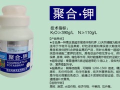 【精】沖施肥生產(chǎn)商~~遼寧沖施肥~~沖施肥哪家好