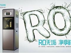 西安凈水器專賣店：好用的商用凈水器  QR-R5-08(B/C/D)  哪里有賣