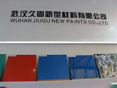 專業的水性環氧墻面涂料武漢久固涂料銷售部供應_貴州水性環氧墻面涂料