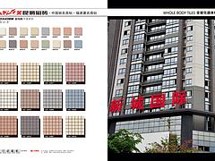 莆田市通體磚供應商：買優惠的工程磚，就來昆鵬