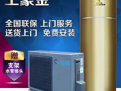 帝康家用空氣能熱水器代理加盟|廣東信譽(yù)好的家用空氣能熱水器銷售廠家在哪里