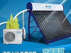 太陽能空氣能熱水器代理商：價位合理的太空能熱水器批銷