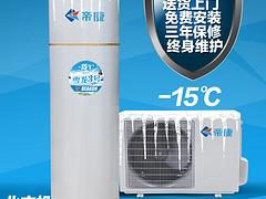 具有良好口碑的帝康超低温雪龙号三号空气能热水器厂家，新品家用空气能热水器