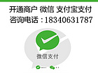 大石橋支付寶支付支付寶線下支付支付寶線下收銀—營口科茂：營口專業的支付寶線下支付推薦