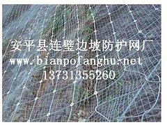 優良的sns邊坡防護網供應商排名：邊坡防護網廠家